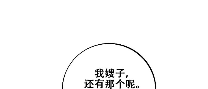 沙河大集最新消息今天漫画,第1话1图