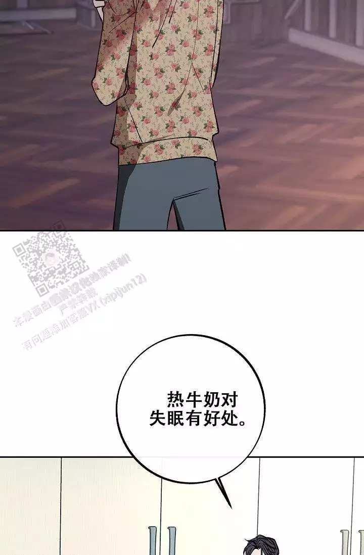 沙河医院漫画,第6话2图