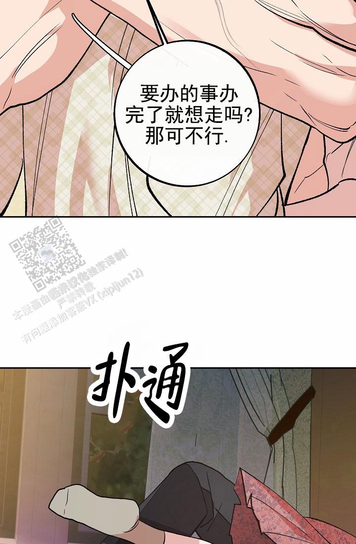 沙河口pm2.5漫画,第30话2图