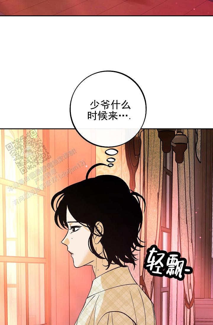 沙河事件漫画,第25话1图