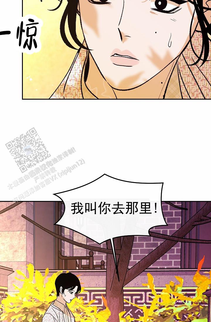 沙河市南旺村村志漫画,第31话1图