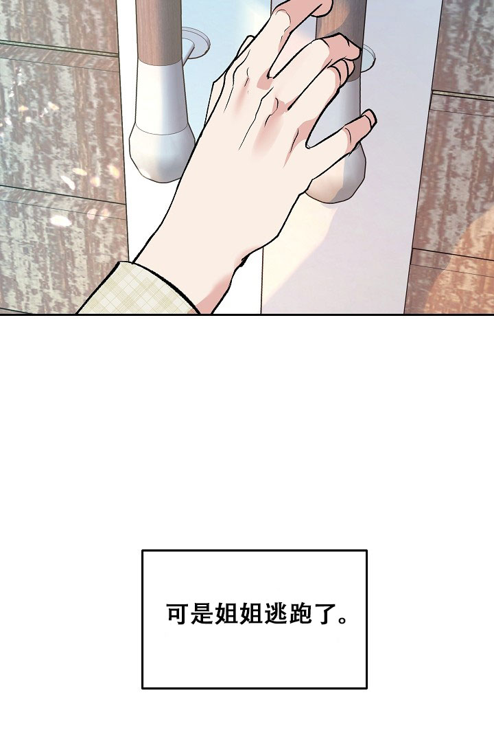 沙河医院漫画,第1话2图