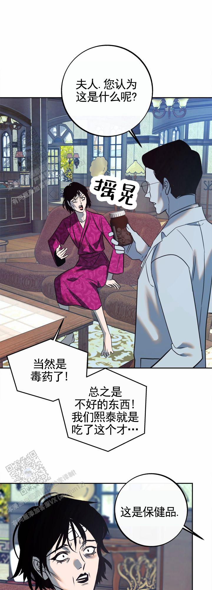 沙河所属哪个市漫画,第41话1图