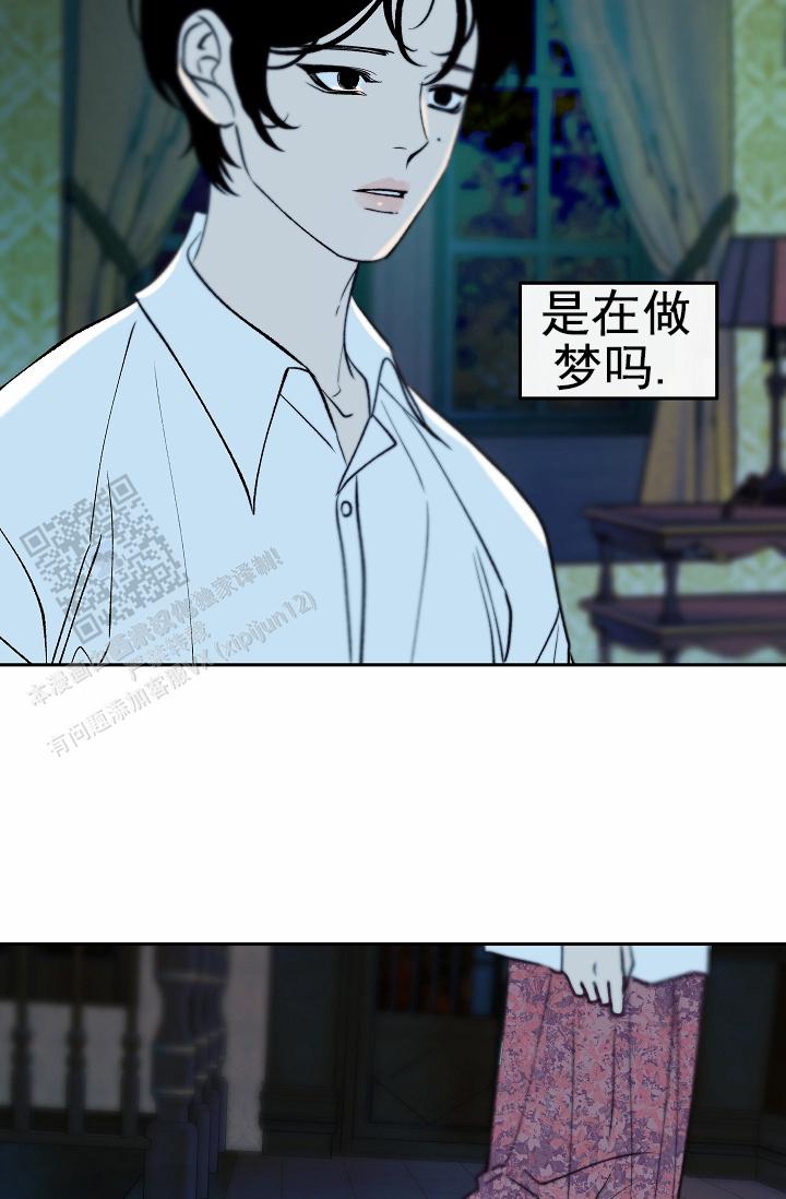 沙河事件漫画,第36话1图