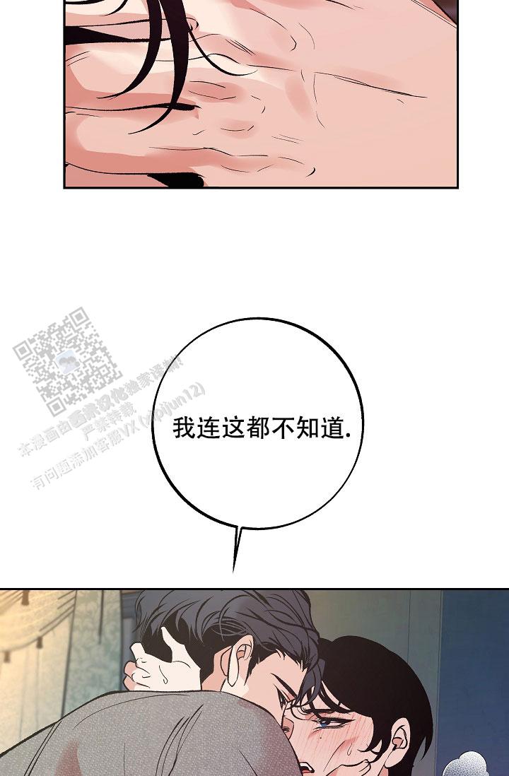 沙河医院漫画,第15话2图