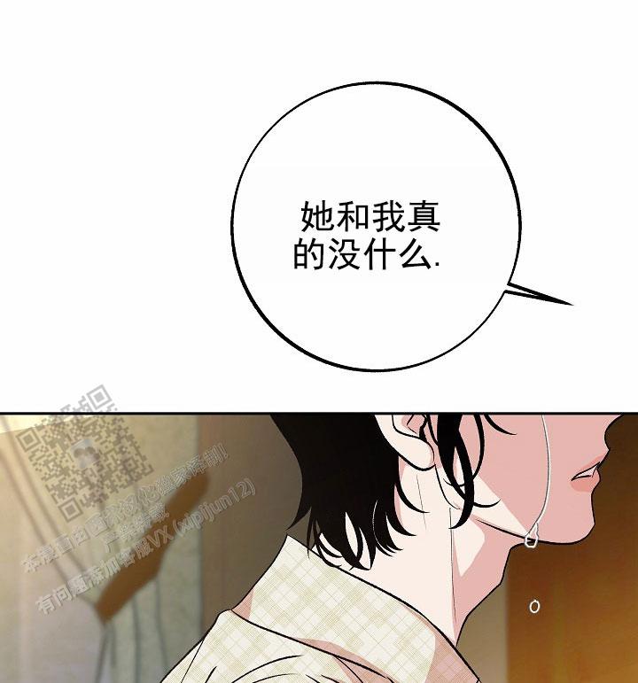 沙河漫画,第30话1图