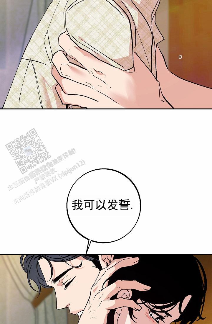 沙河所属哪个市漫画,第30话2图