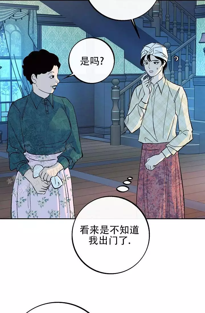 沙河医院漫画,第13话2图