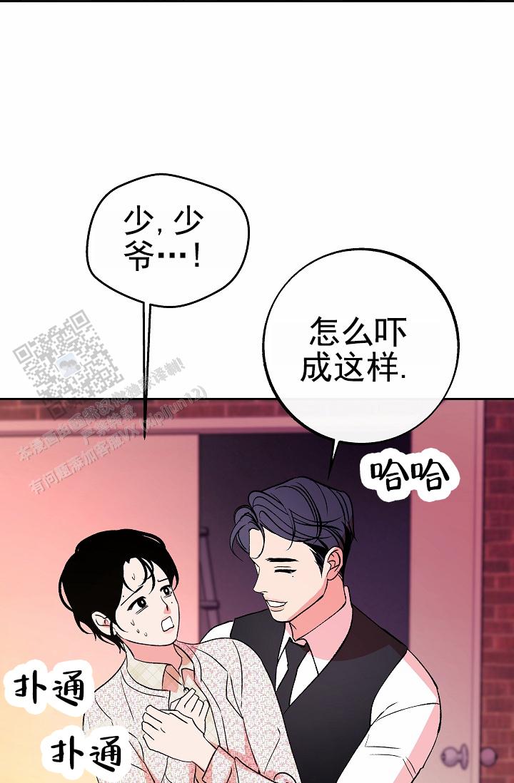 沙河所属哪个市漫画,第32话2图