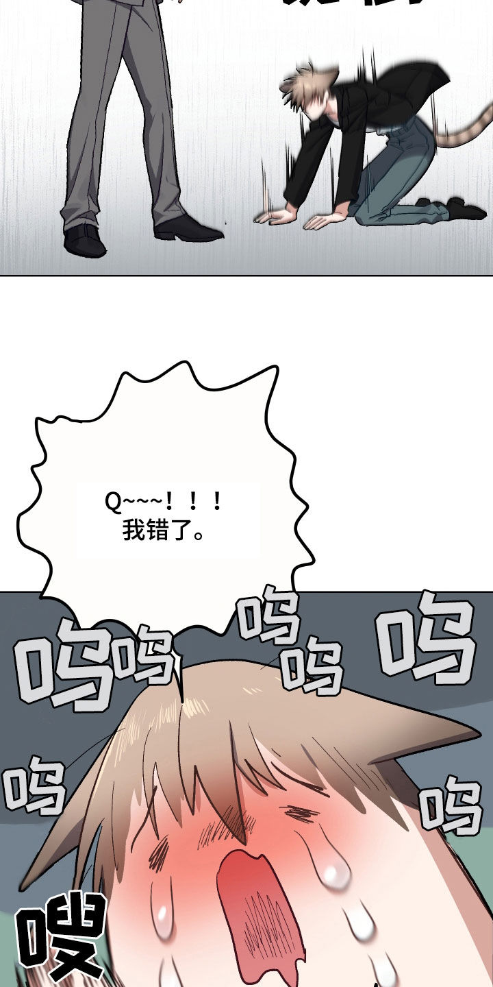 肉食行者漫画,第14话1图