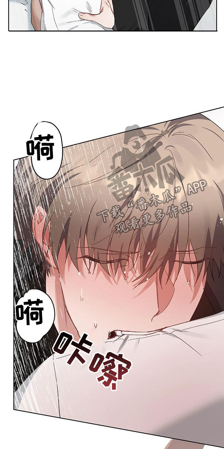 肉食行者漫画,第17话2图