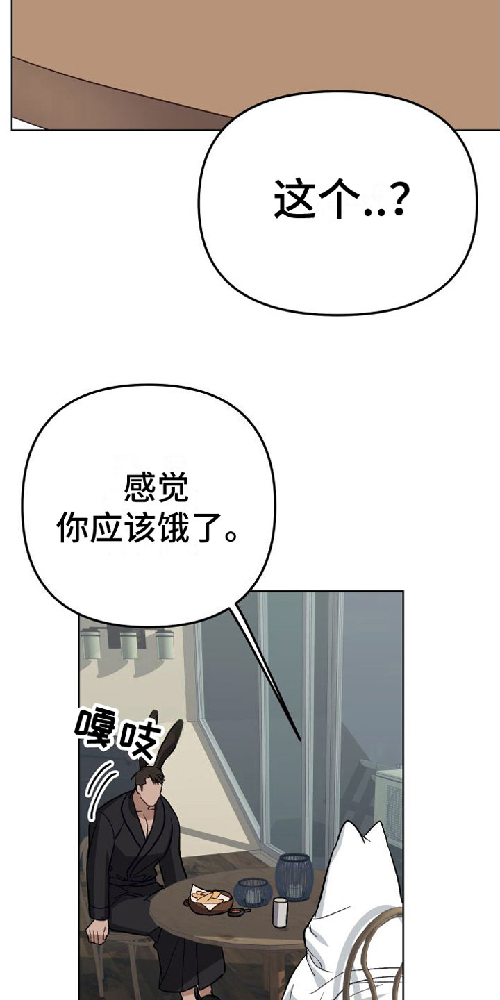 肉食鱼淡水鱼漫画,第6章：不行1图