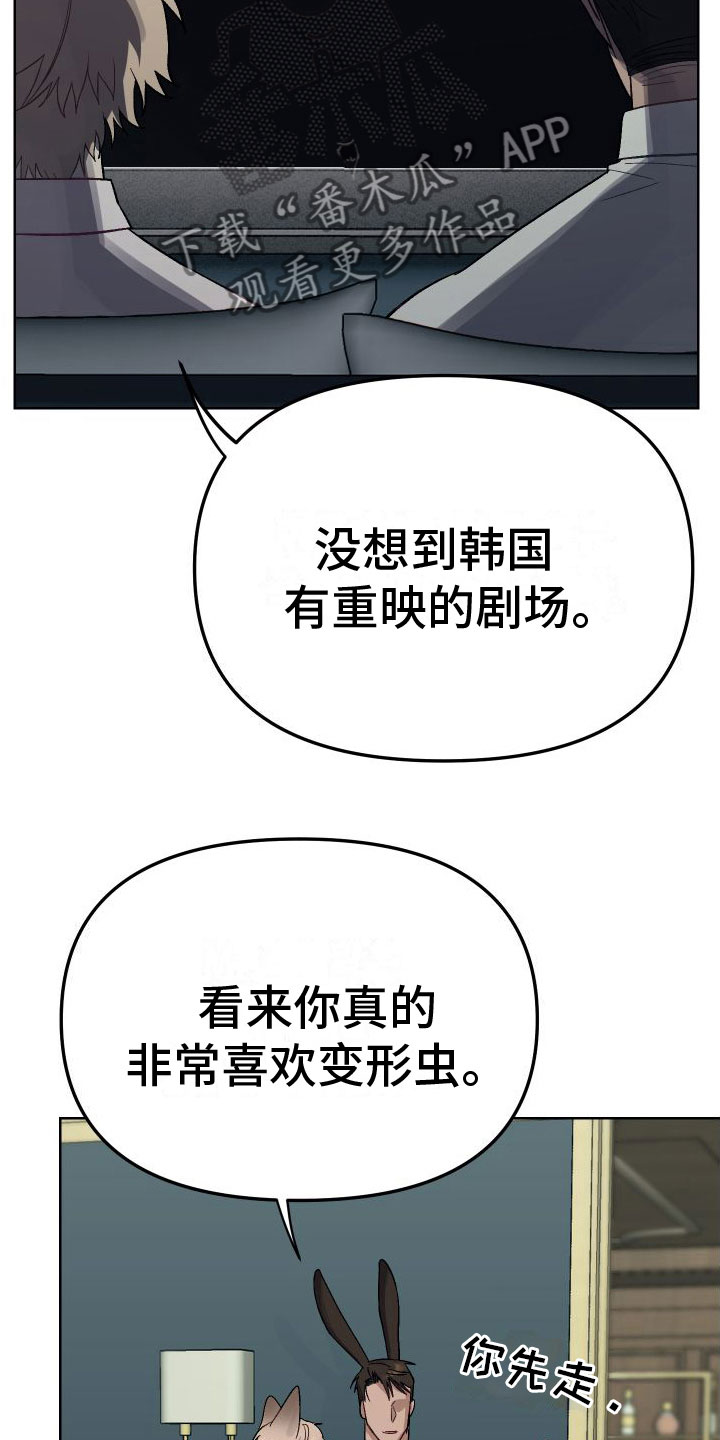 肉食行者漫画,第4话1图