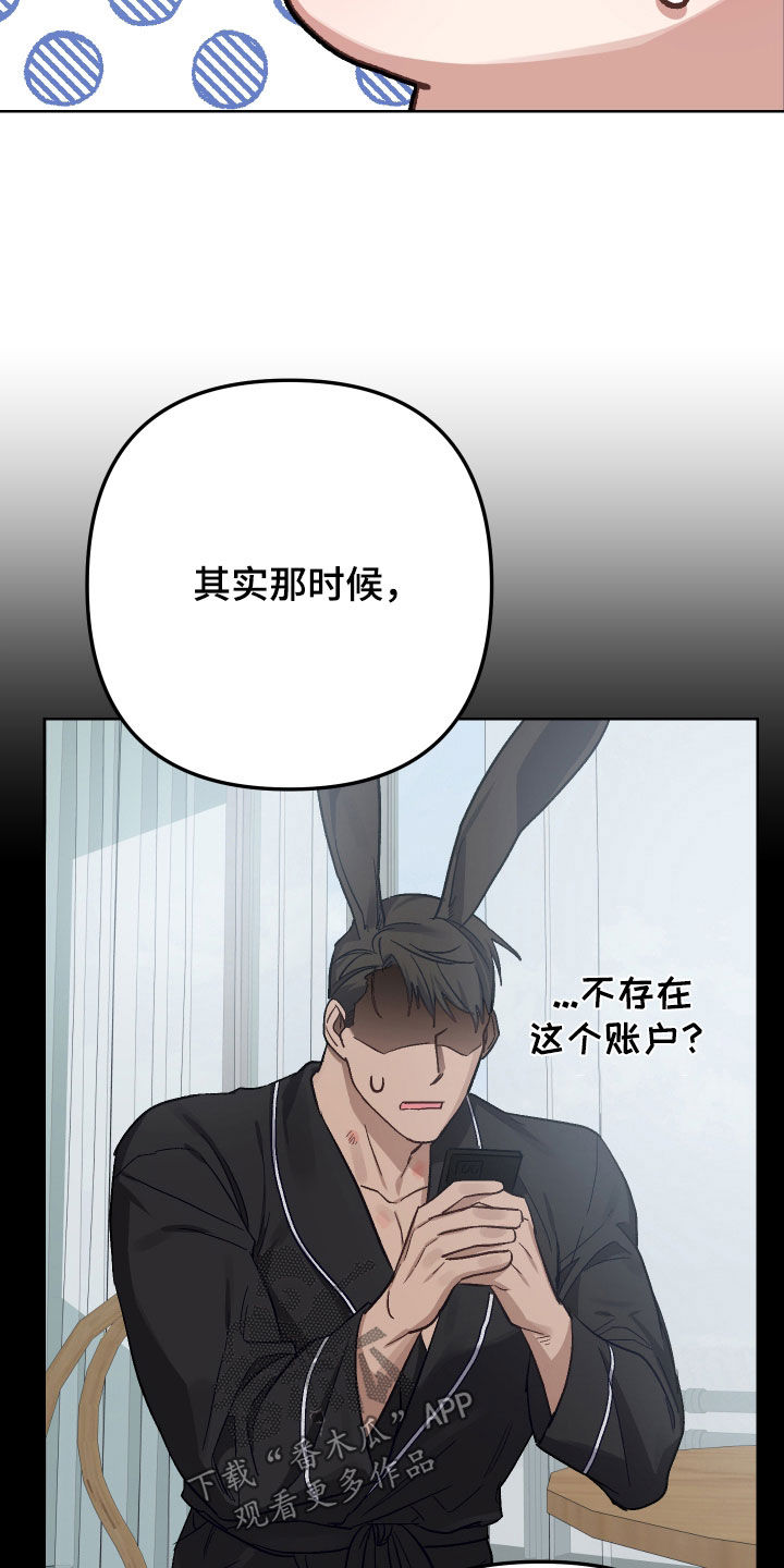 肉食行者漫画,第13话2图