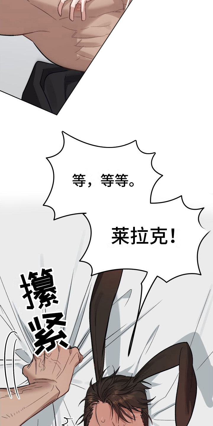 柔石与冯铿漫画,第8话1图