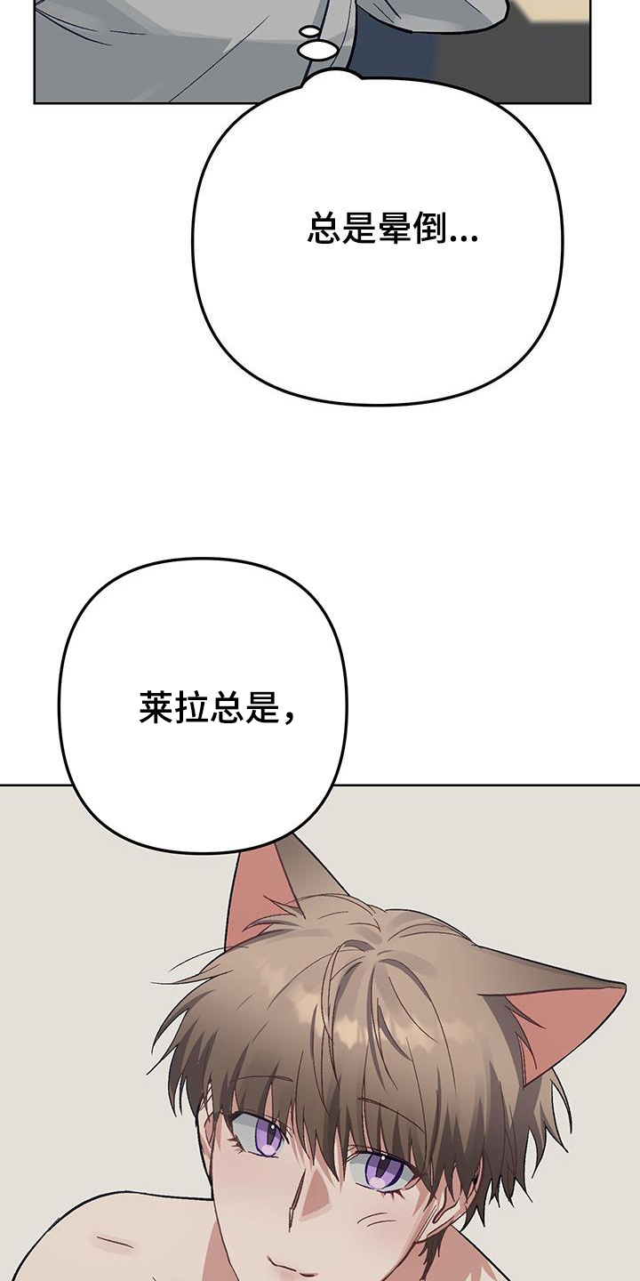 肉食行者漫画,第21话2图