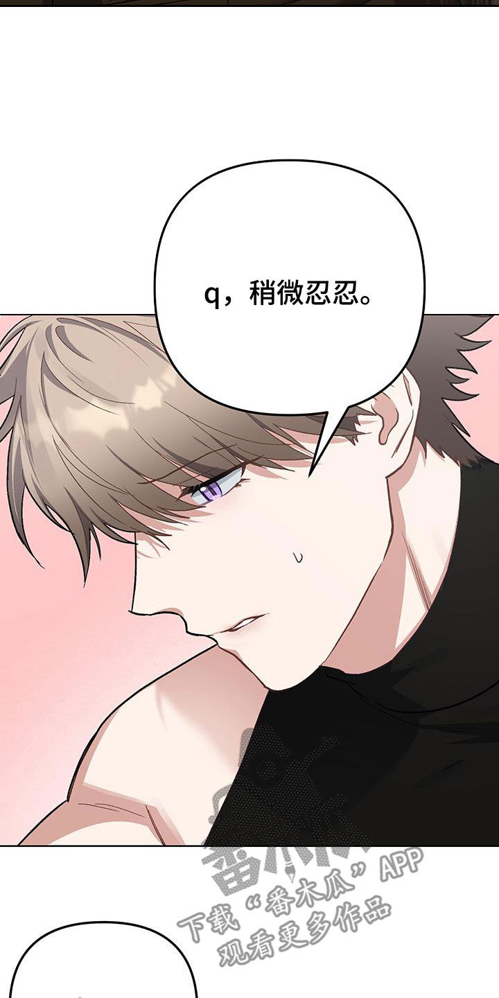 肉食行者漫画,第19话1图