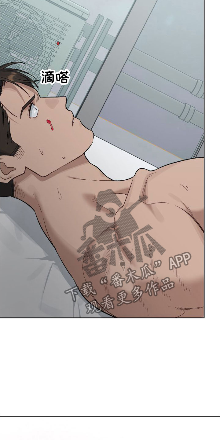 肉食行者漫画,第8话2图
