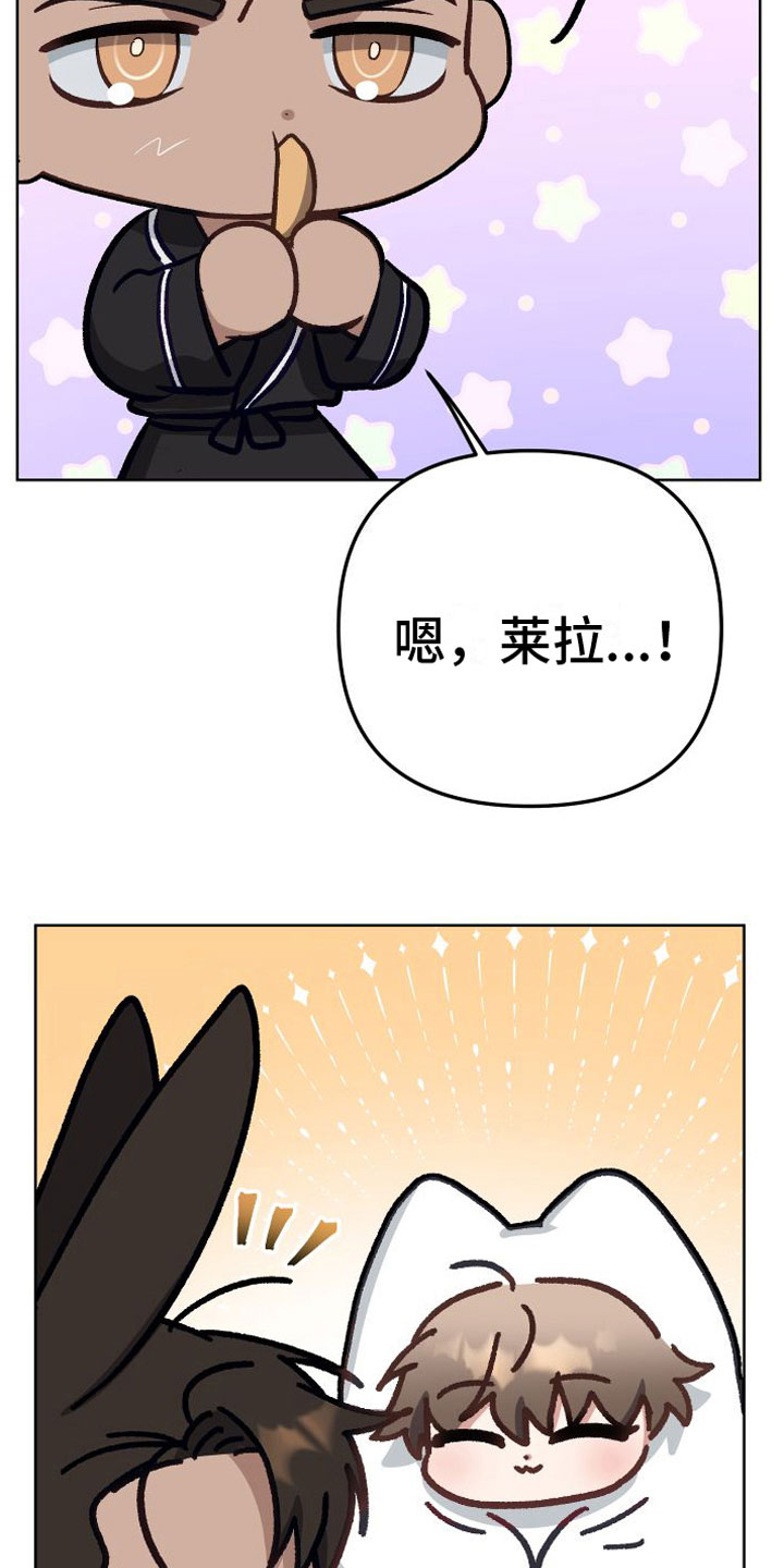 肉食鱼淡水鱼漫画,第6章：不行1图