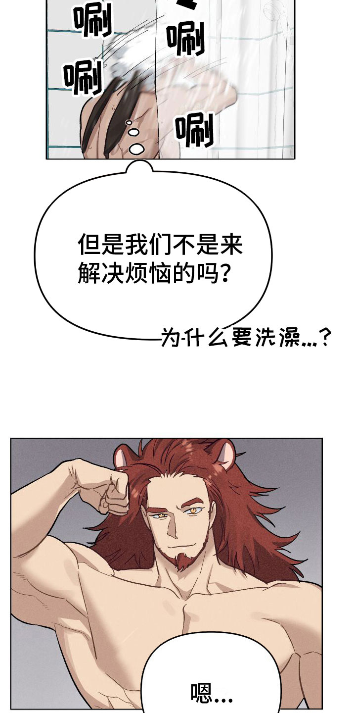 肉食鱼淡水鱼漫画,第6章：不行1图