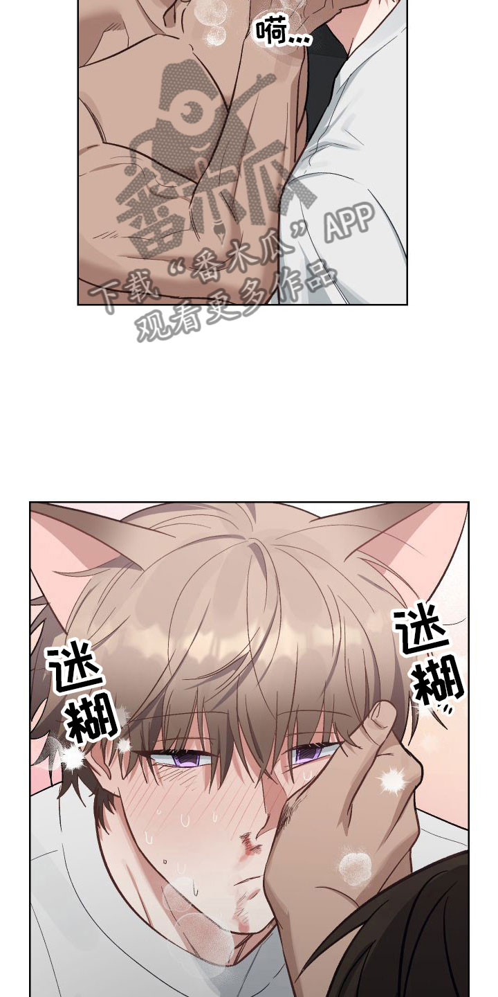 肉食行者漫画,第8话2图