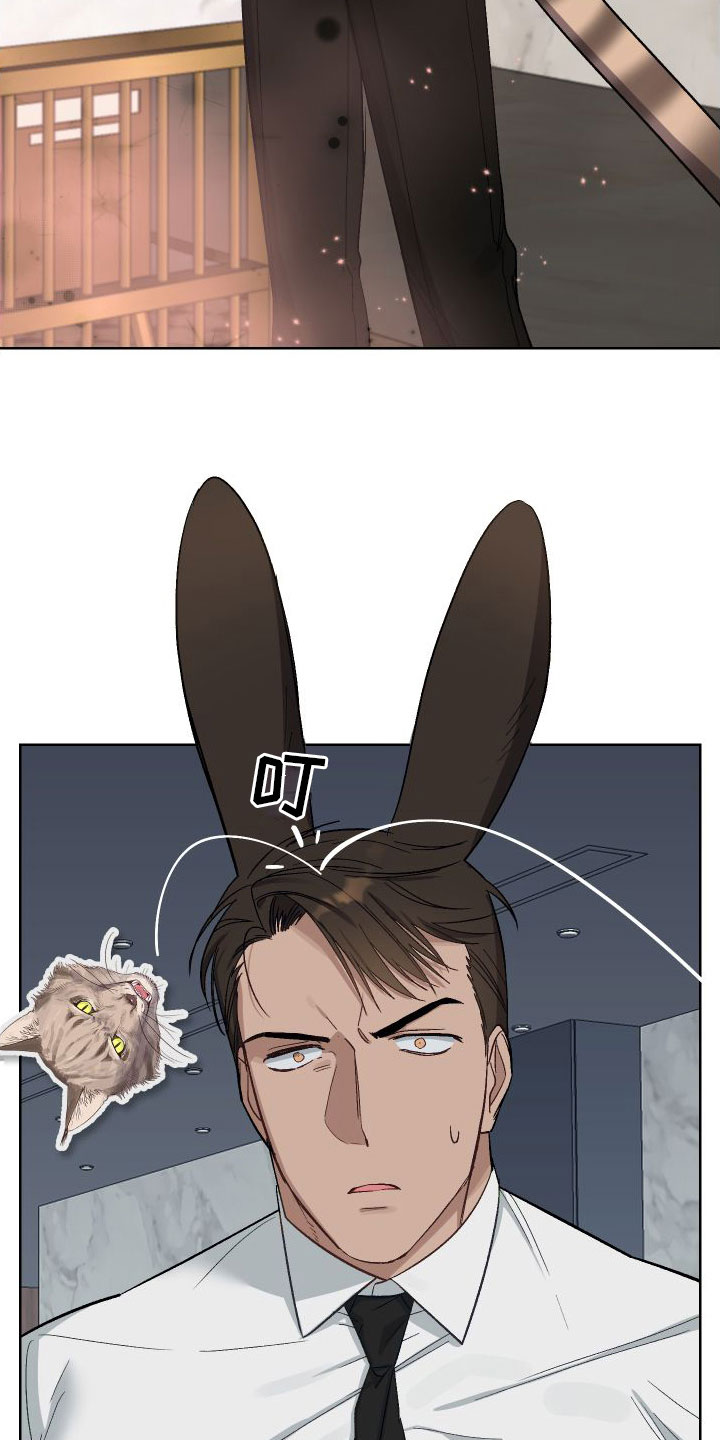 肉食行者漫画,第3章：见面2图