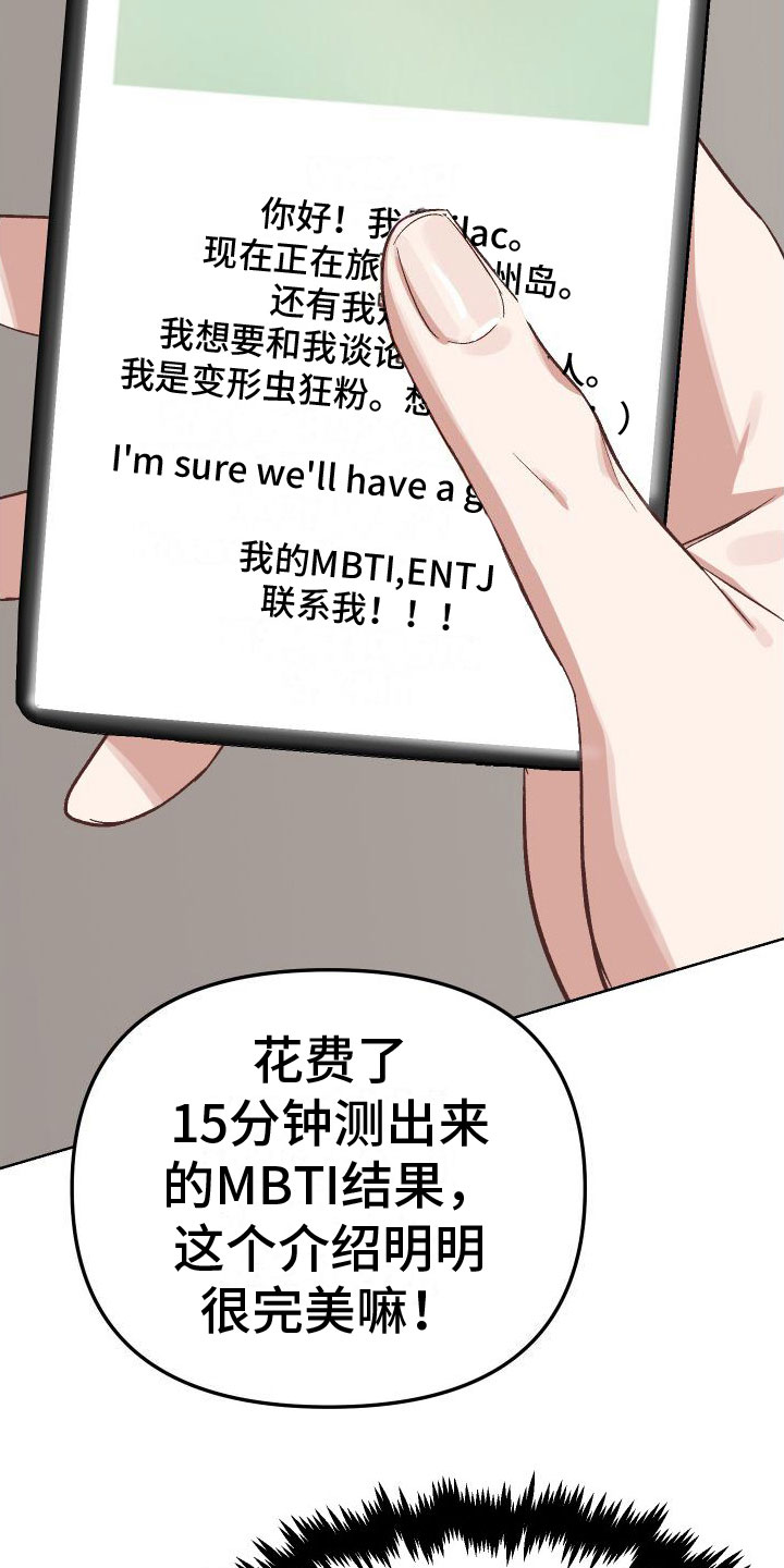 肉食行者漫画,第2章：网友1图