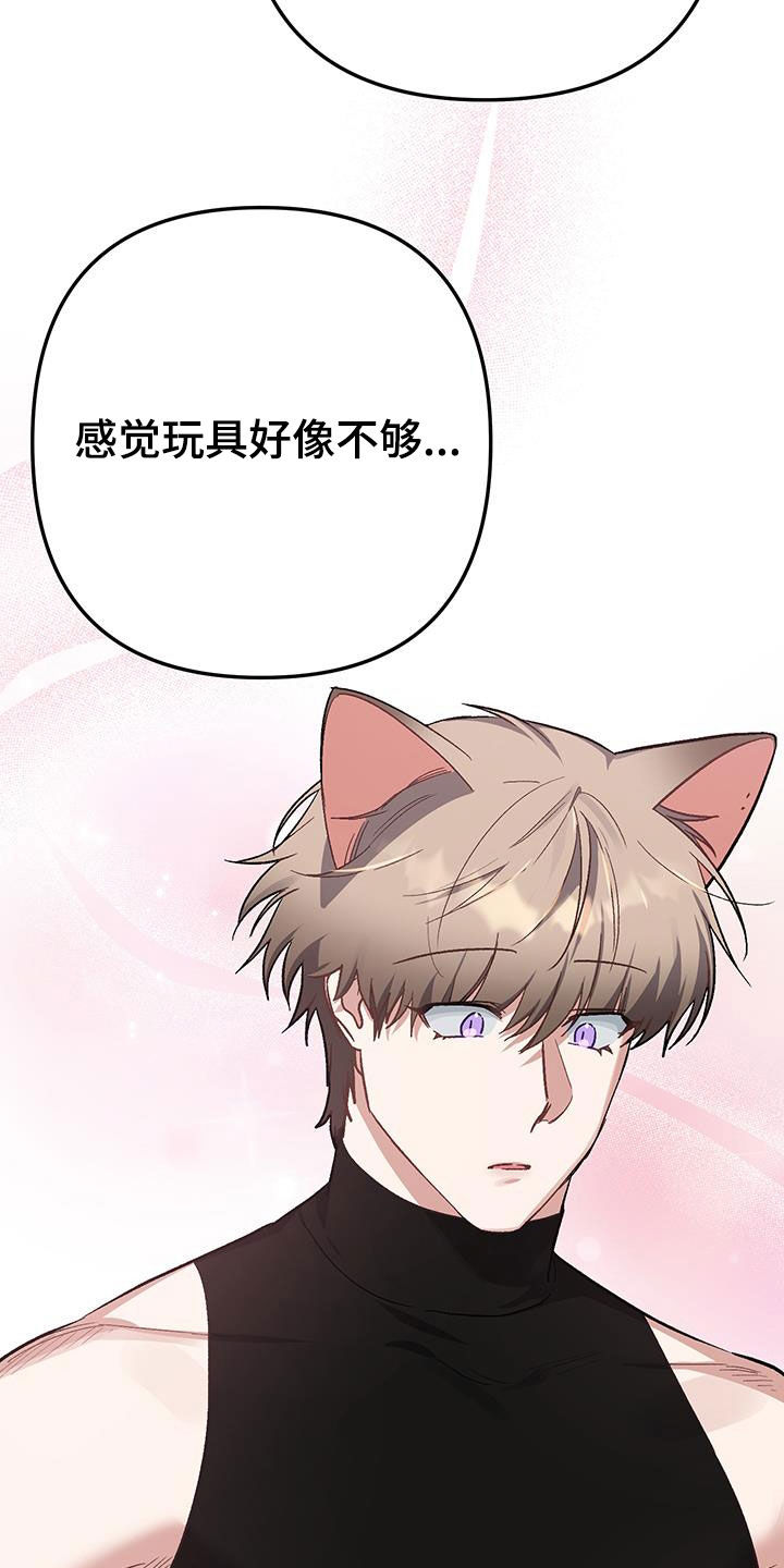 肉食行者漫画,第19话1图