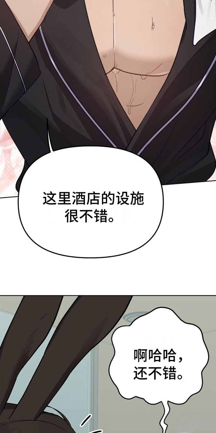 肉食鱼淡水鱼漫画,第6章：不行2图