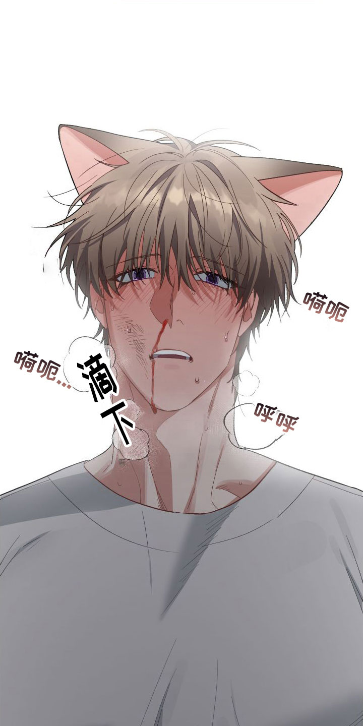肉食行者漫画,第8话2图