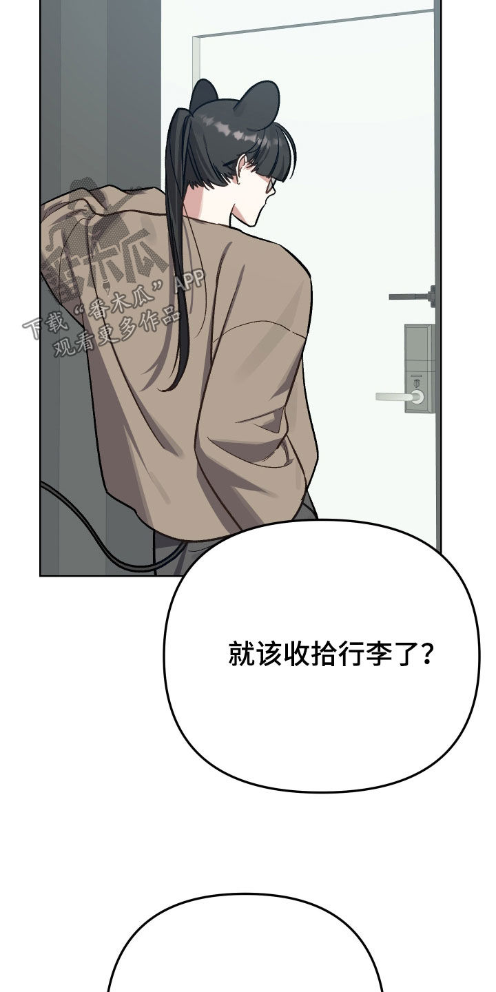 肉食行者漫画,第11话2图