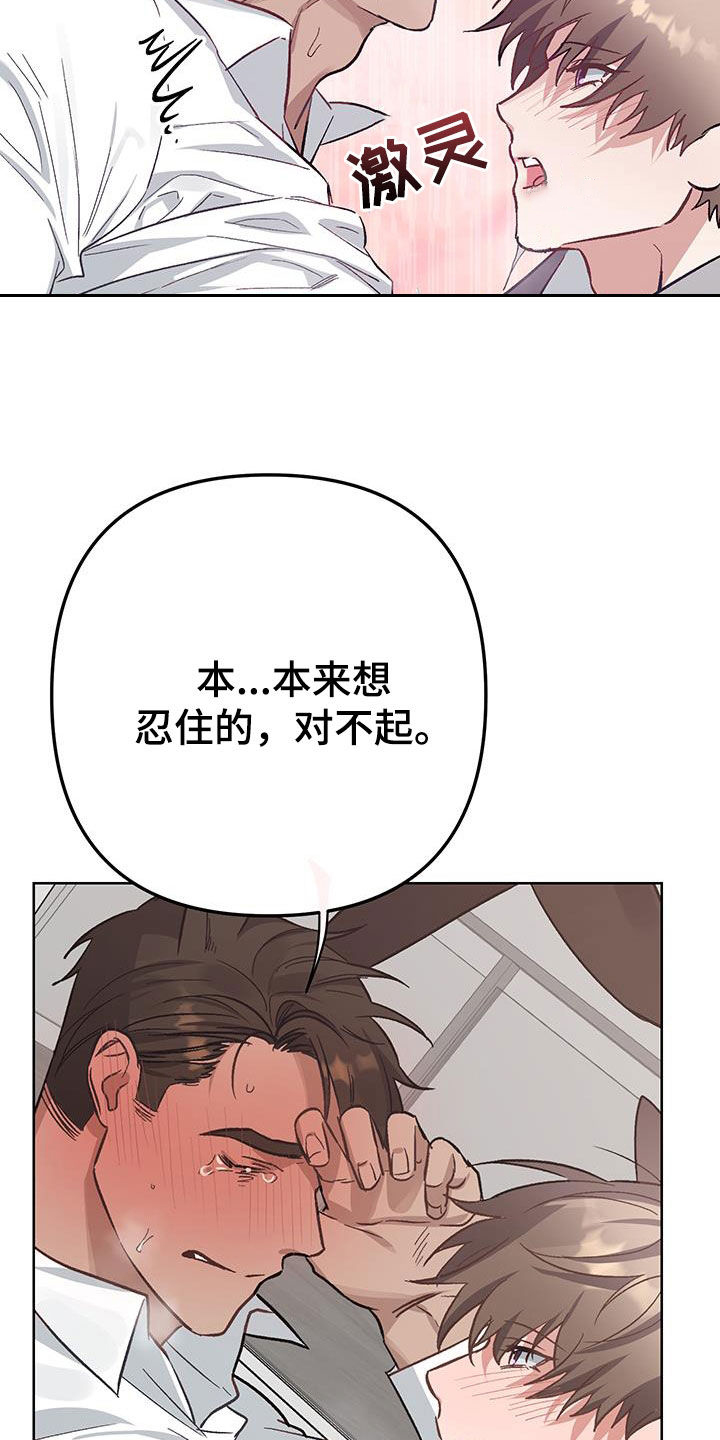 肉食行者漫画,第23话2图