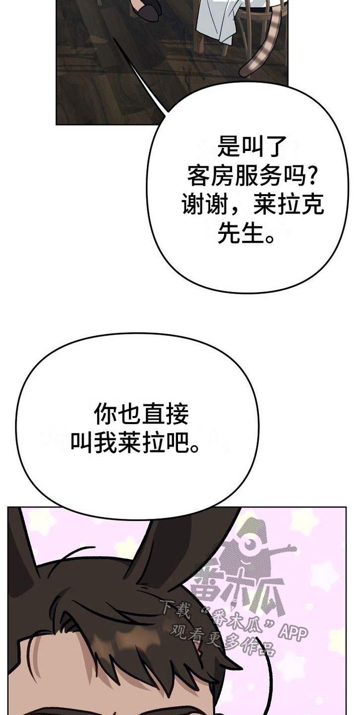 肉食鱼淡水鱼漫画,第6章：不行2图