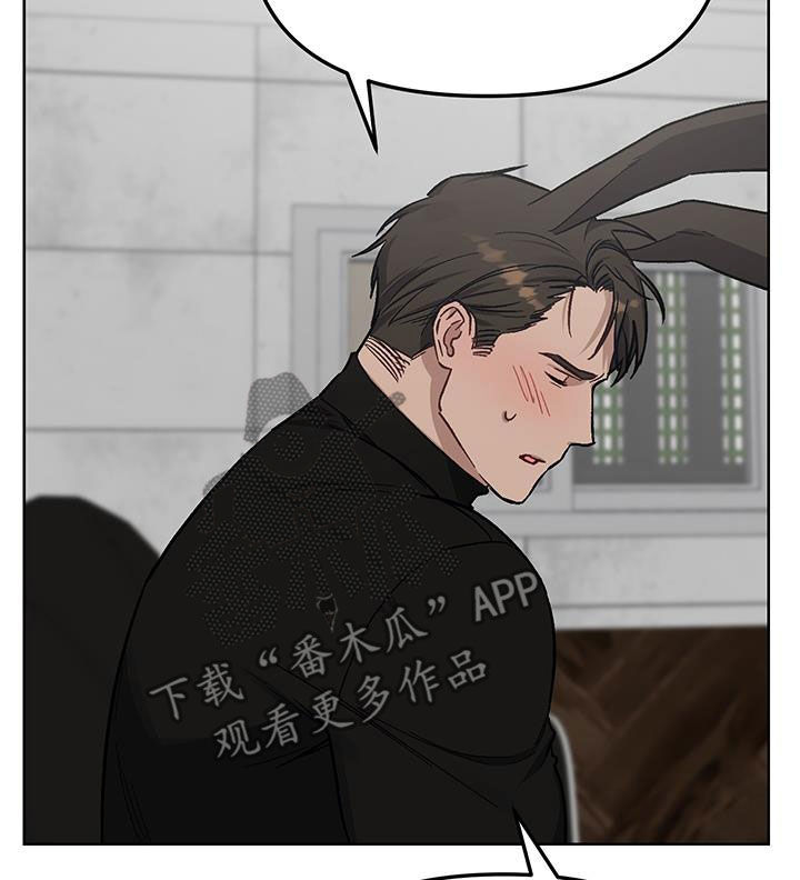 肉食行者漫画,第19话2图