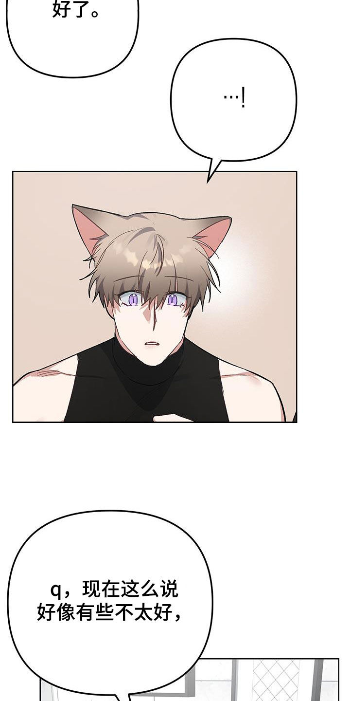 肉食行者漫画,第19话2图