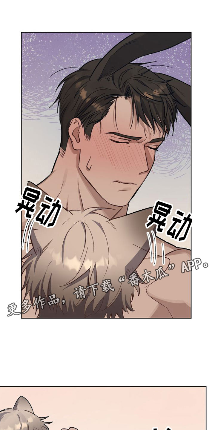 肉食者鄙未能远谋啥意思漫画,第9章：谁会想要我呢1图