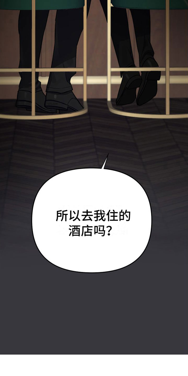 肉食行者漫画,第5话2图