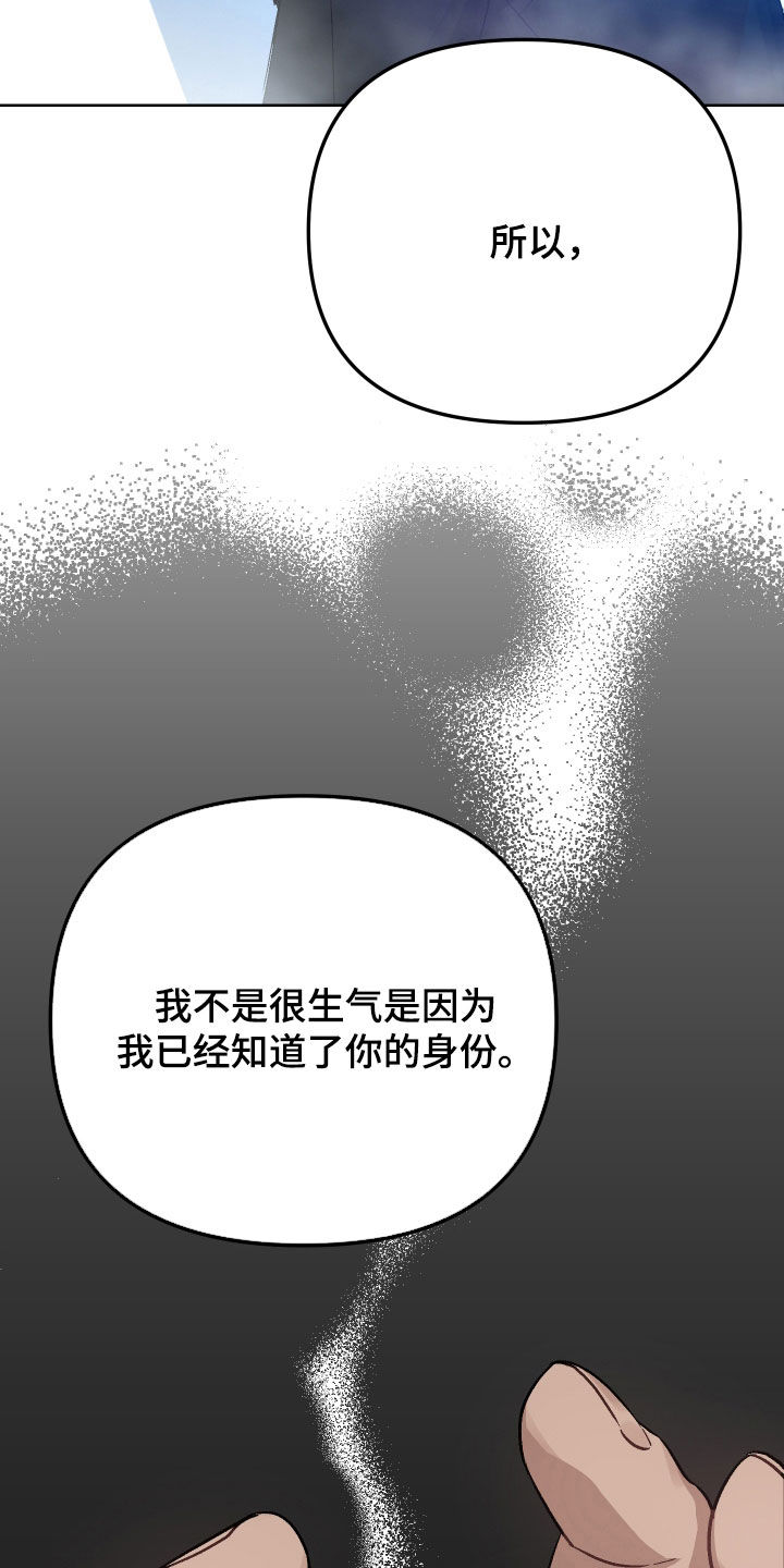 肉食行者漫画,第13话2图
