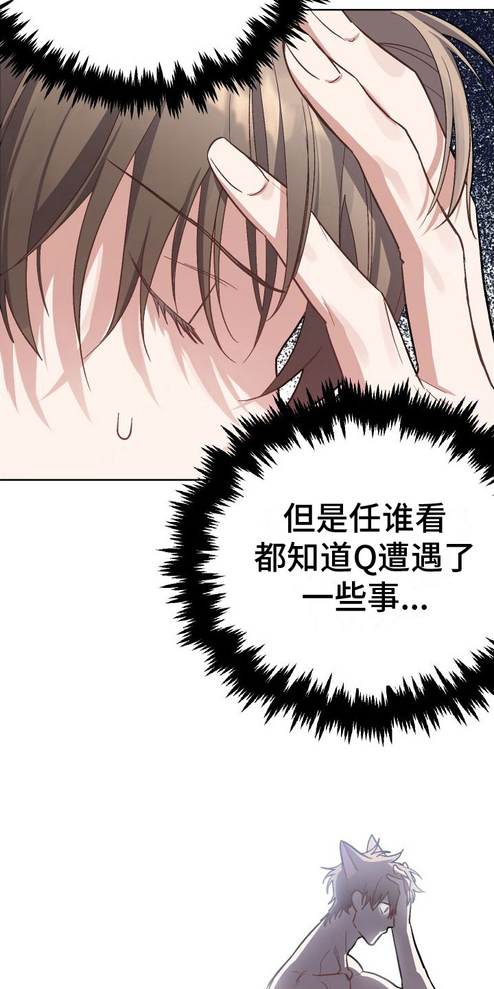 肉食行者漫画,第9话2图