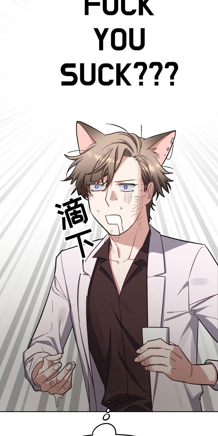 肉食行者漫画,第4话2图