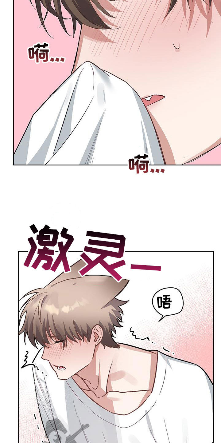 肉食鸡几个月出栏漫画,第21话1图