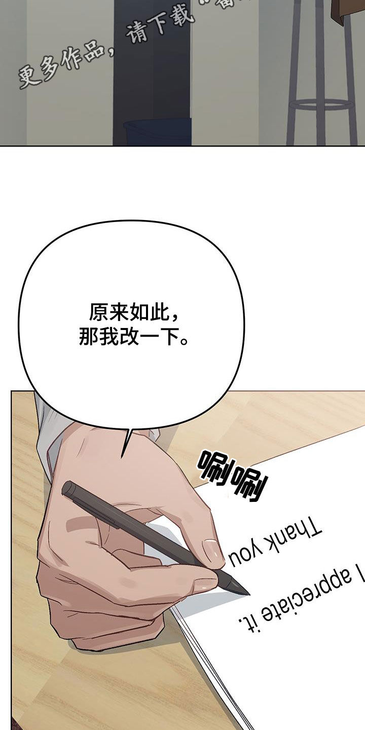 肉食与素食动物对比漫画,第20话2图