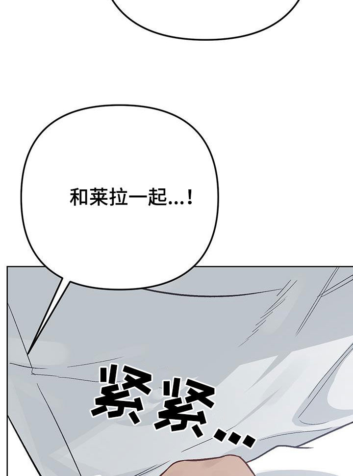 肉食行者漫画,第23话1图