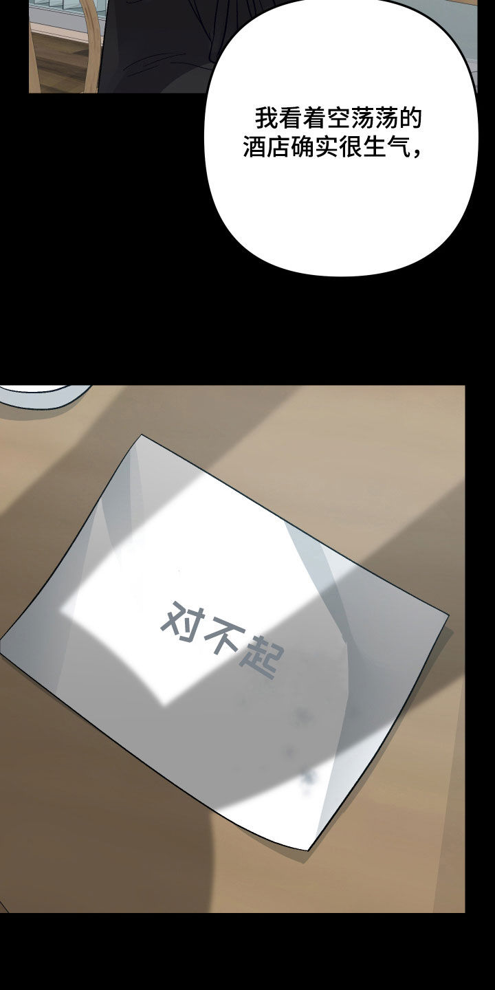 肉食行者漫画,第13话1图