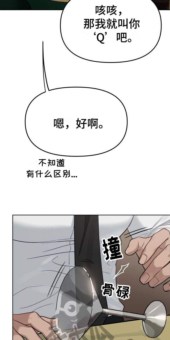 肉食行者漫画,第4话1图