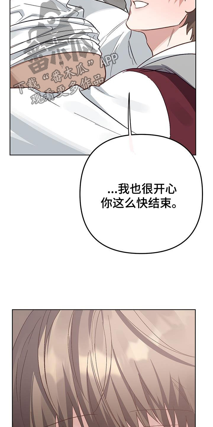 肉食行者漫画,第23话1图