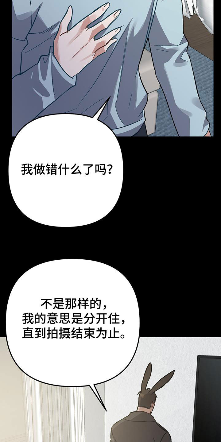 肉食者谋之又何间焉什么意思漫画,第22话1图