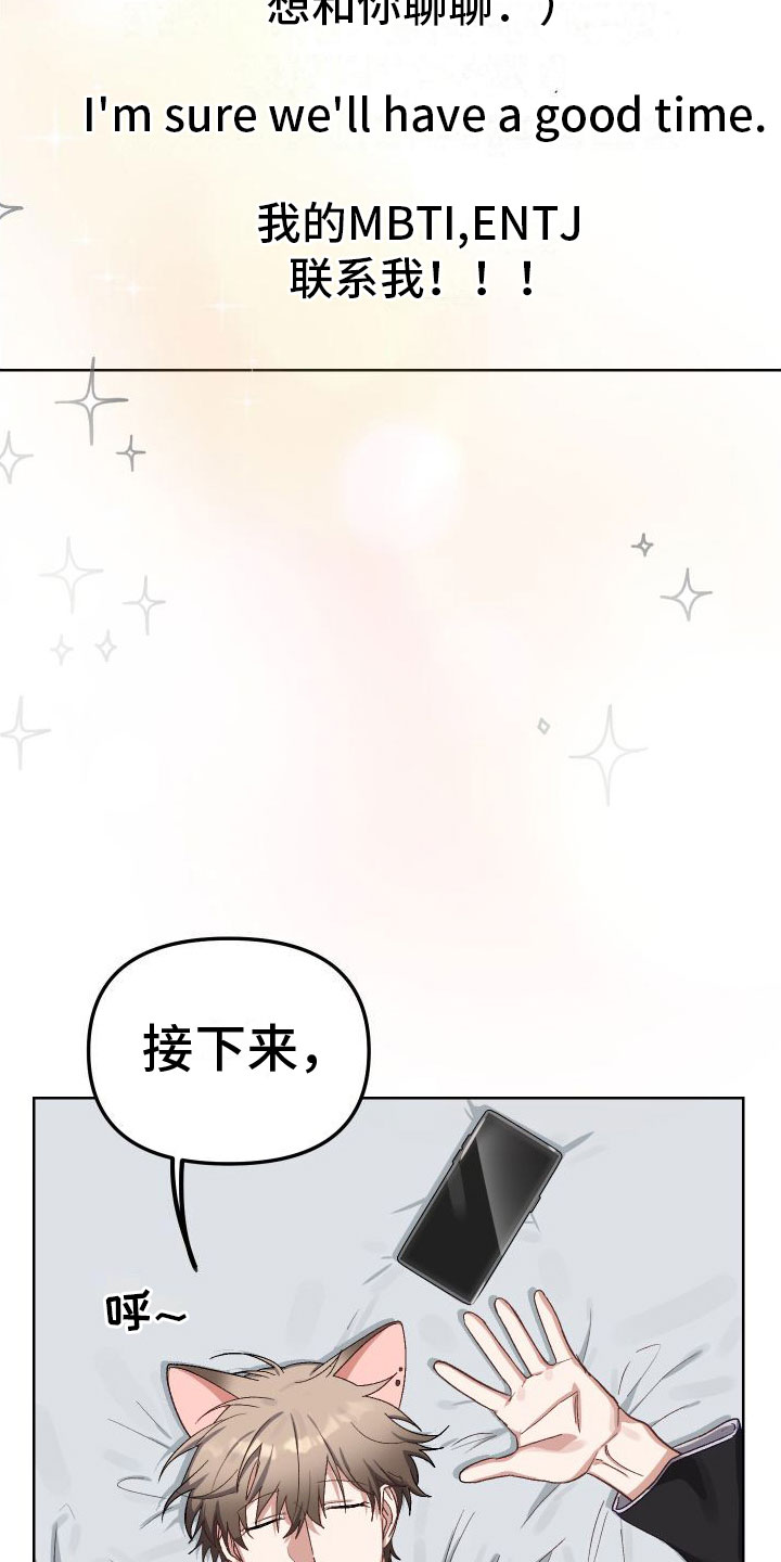 肉石原石图片及价格漫画,第2章：网友2图