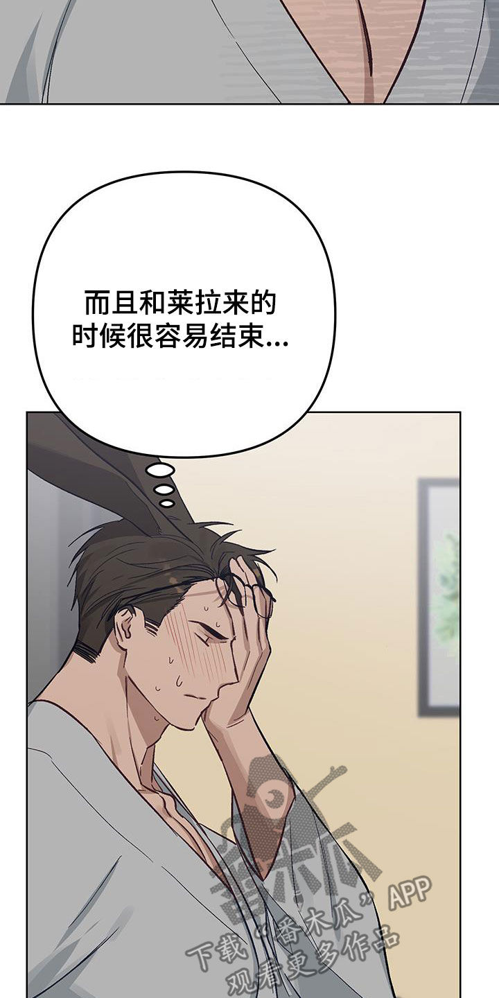 肉食行者漫画,第21话1图