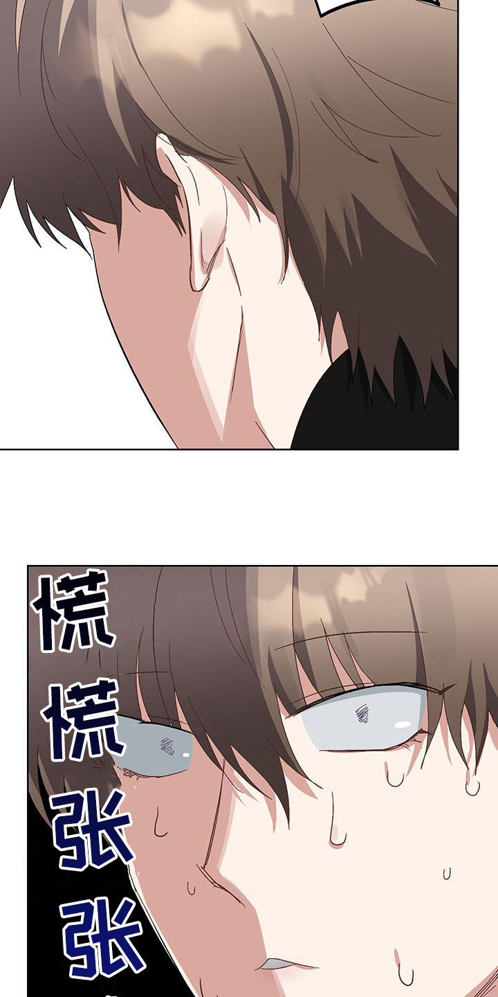 肉食行者漫画,第17话2图